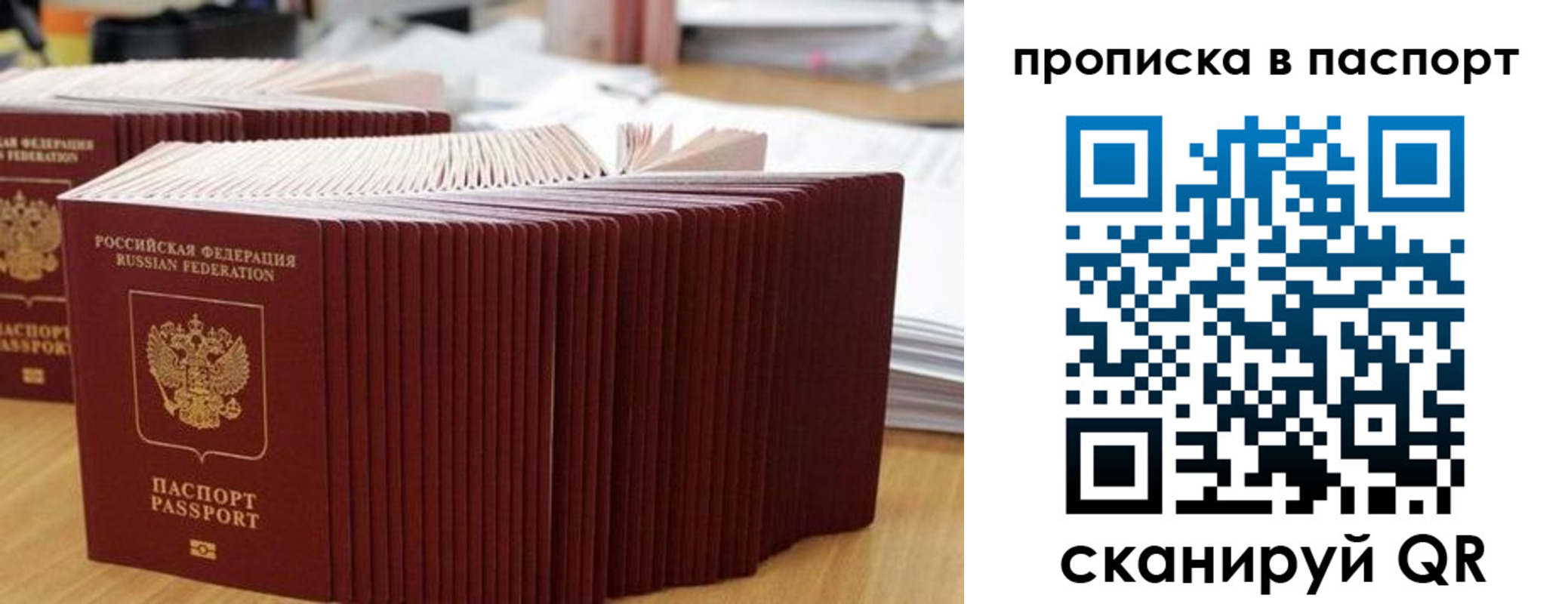 регистрация в Десногорске